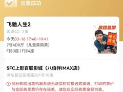 -SFC上影百联影城(八佰伴IMAX店)