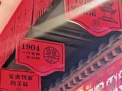 -蔡家酒楼(一德街店)