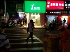 -香满锅老北京羊蝎子火锅·家常菜(新街口店)