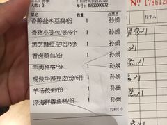账单-锦粤宫·融合粤菜(上海金沙江店)