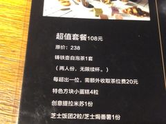 菜单-心邸·庆宴(雅宝城店)