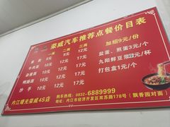 -智强牛肉面