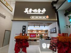 -美秀师·奢侈品护理维修保养(凯德商业中心)