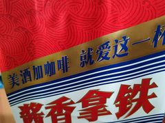 -瑞幸咖啡(石榴中心店)