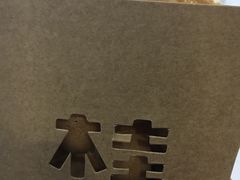 -桂桂茶(繁花中心店)