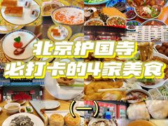 -富华斋饽饽铺·宫廷糕点·伴手礼(护国新天地店)