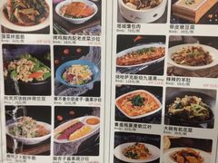 菜单-胖老汉椒麻鸡清真新疆菜(西御街店)