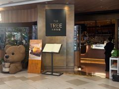 -大树餐厅(益田假日店)