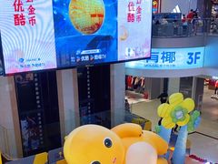 -天娱广场