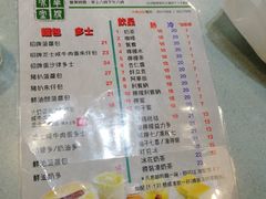 菜单-华嫂冰室(尖沙咀店)
