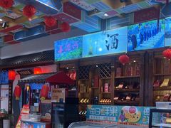 -和源祥·日照菜扛把子(万平口一店)