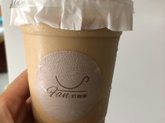 -范咖啡·沙拉鲜食(前海观峰阁店)