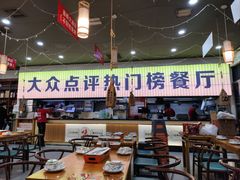 -亿牌牌东北烧烤(怀特店)