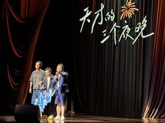 -北京喜剧院