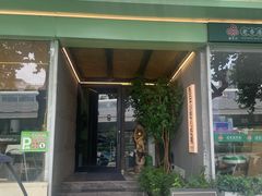 -顶顶香煎饼家常菜(金花南路店)