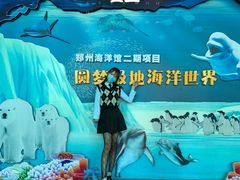 -郑州海洋馆