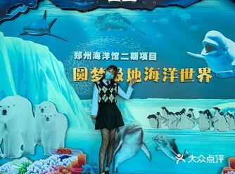 郑州海洋馆｜必来的最佳约会地点️