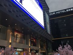 -大洋晶典(东街店)