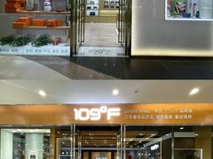 -109度二手奢侈品手表包包珠宝回收(新天地店)