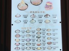菜单-冰冰酱老味刨冰绵绵冰(中山路总店)