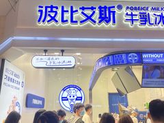-波比艾斯(国金街店)