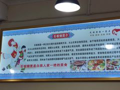 -阿昌白族石板烧(大理古城店)