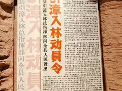 -红旗渠纪念馆