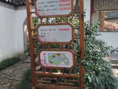 -秋霞圃