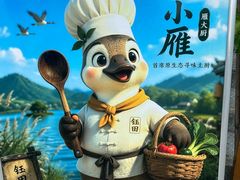 -钰田大院•怀柔本土菜(雁栖湖店)
