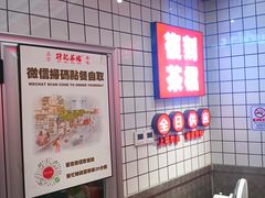 -孖记茶档·热腾茶餐(荔湾领展广场店)
