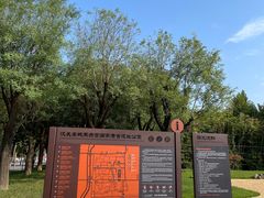 -汉长安城未央宫国家考古遗址公园