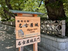 -名古屋城