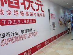 -光启城时尚购物中心