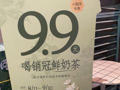 -茶百道(广都店)
