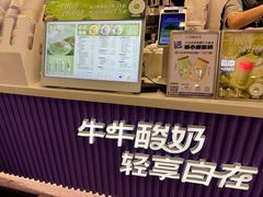 -一只酸奶牛(来福士店)