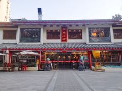 -应天大明王朝·南京菜(中山陵店)