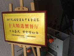 -十面春风·江南面馆(崇宁路店)