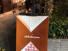 -Chikalicious(新天地店)