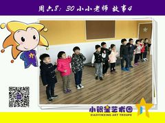 表演班宝贝们的开课照火热来袭哦！-小银星艺术团(夫子庙校区)