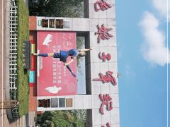 -红色娘子军纪念园