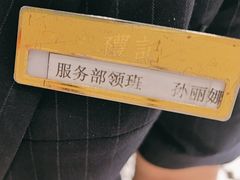 -鑫复盛礼记酒店·国家白金五钻酒家