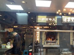 -全聚德烤鸭店(马家堡店)