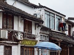 -三林塘老街