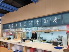 -真食净香居·内蒙烧麦(亚运村店)