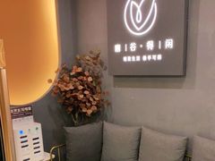 -得闲·高空SPA(东盟店)
