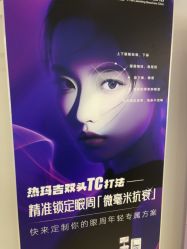点击看大图 -小忠丽格医美