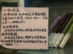 -物质生活书·酒吧