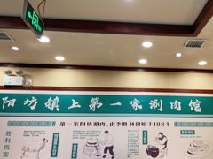 -阳坊胜利涮羊肉(阳坊老店)