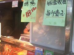 -上海枇杷烤鸭(燕丰商场店)