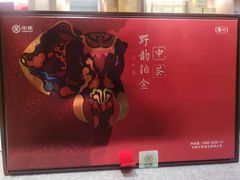 -中粮中茶·普洱茶·白茶茶叶·礼品旗舰店